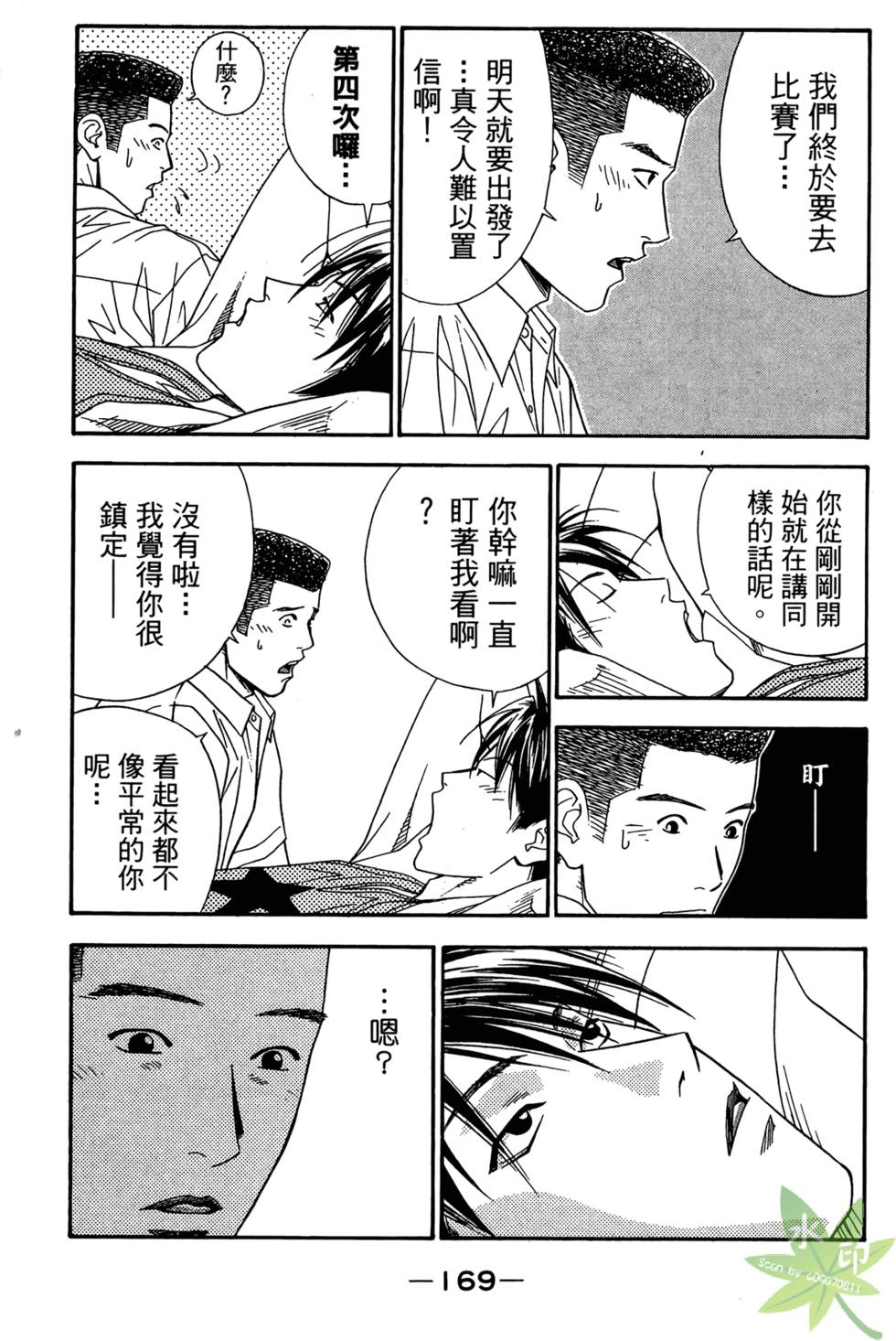 第168页