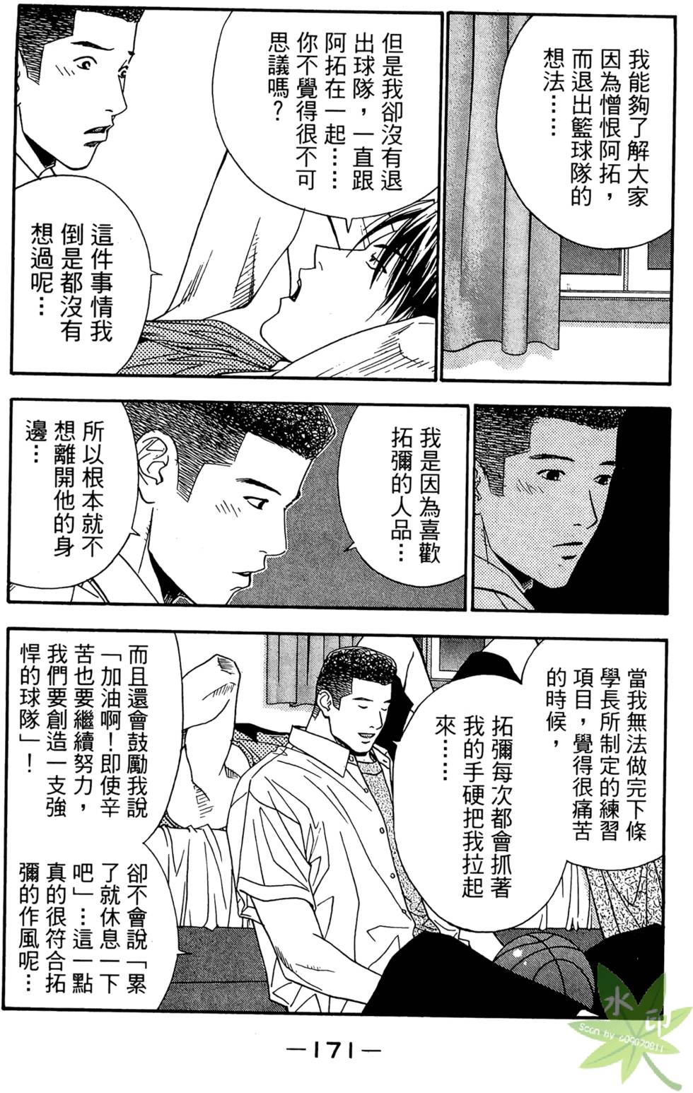 第170页