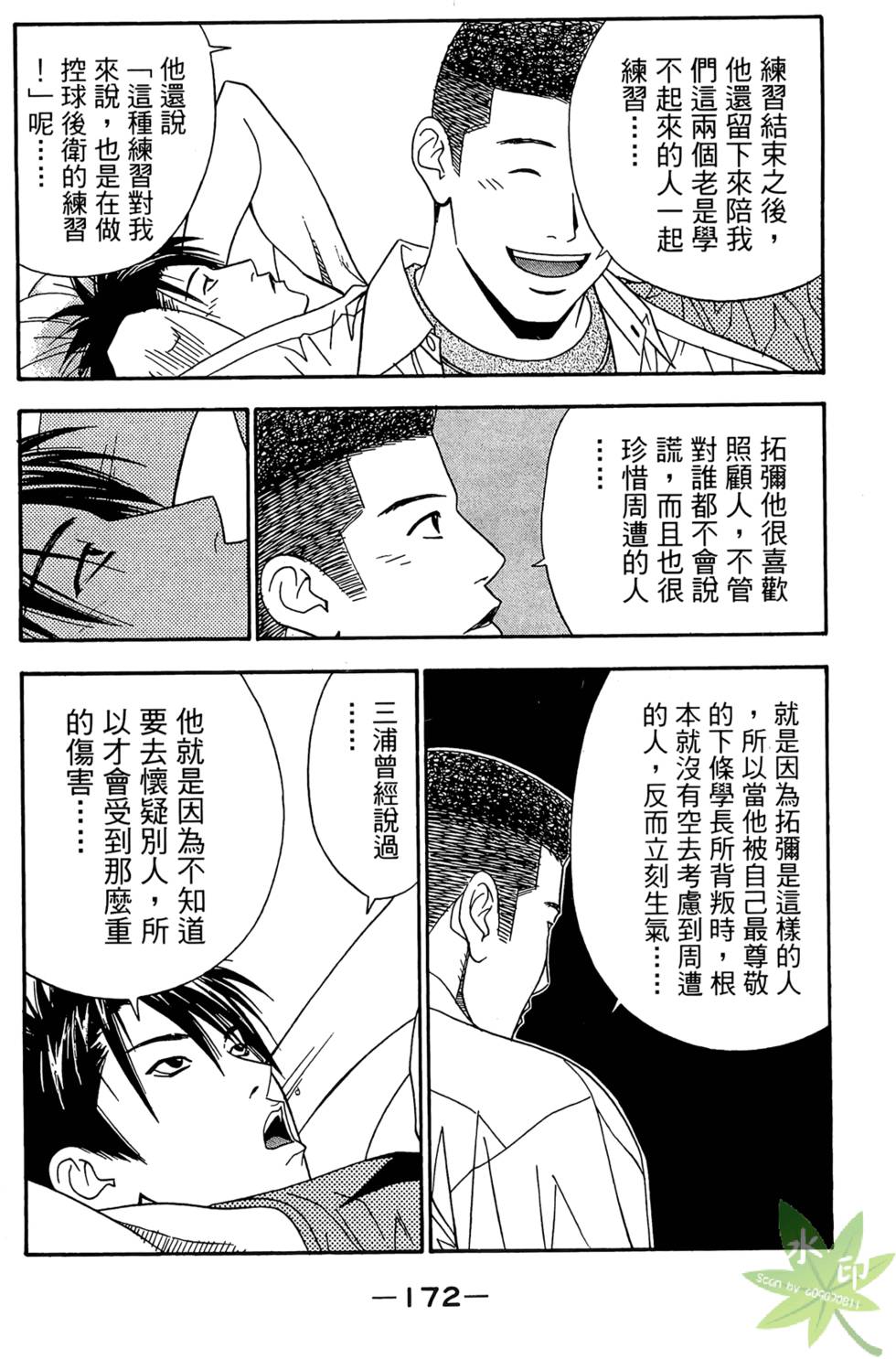 第171页
