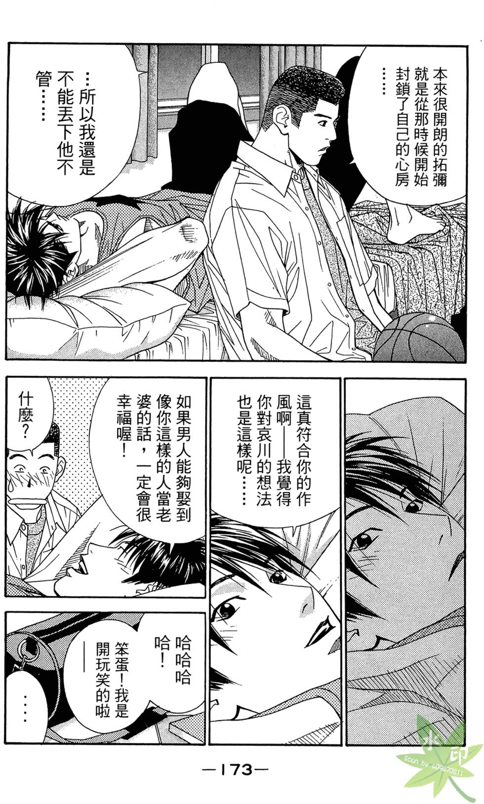 第172页