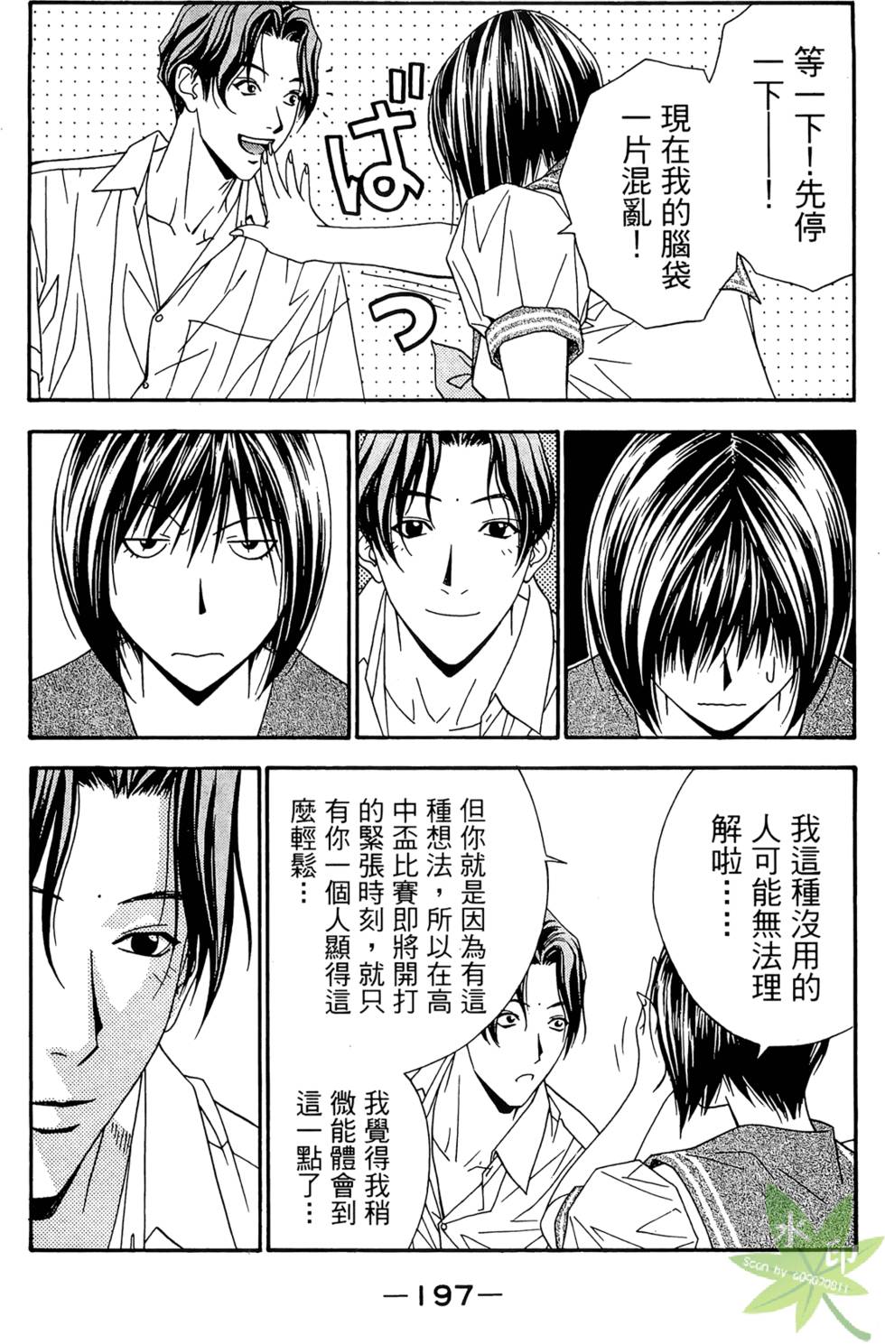 第196页
