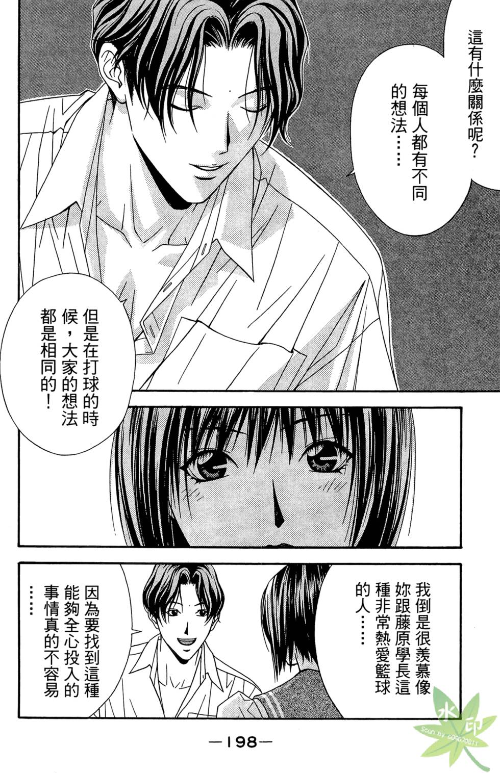 第197页