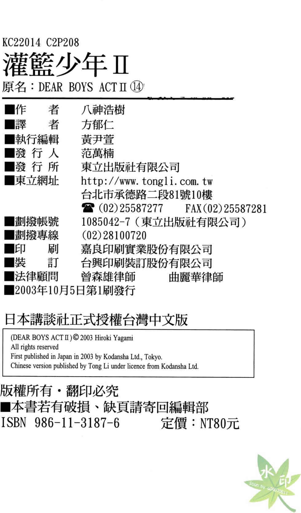 第205页