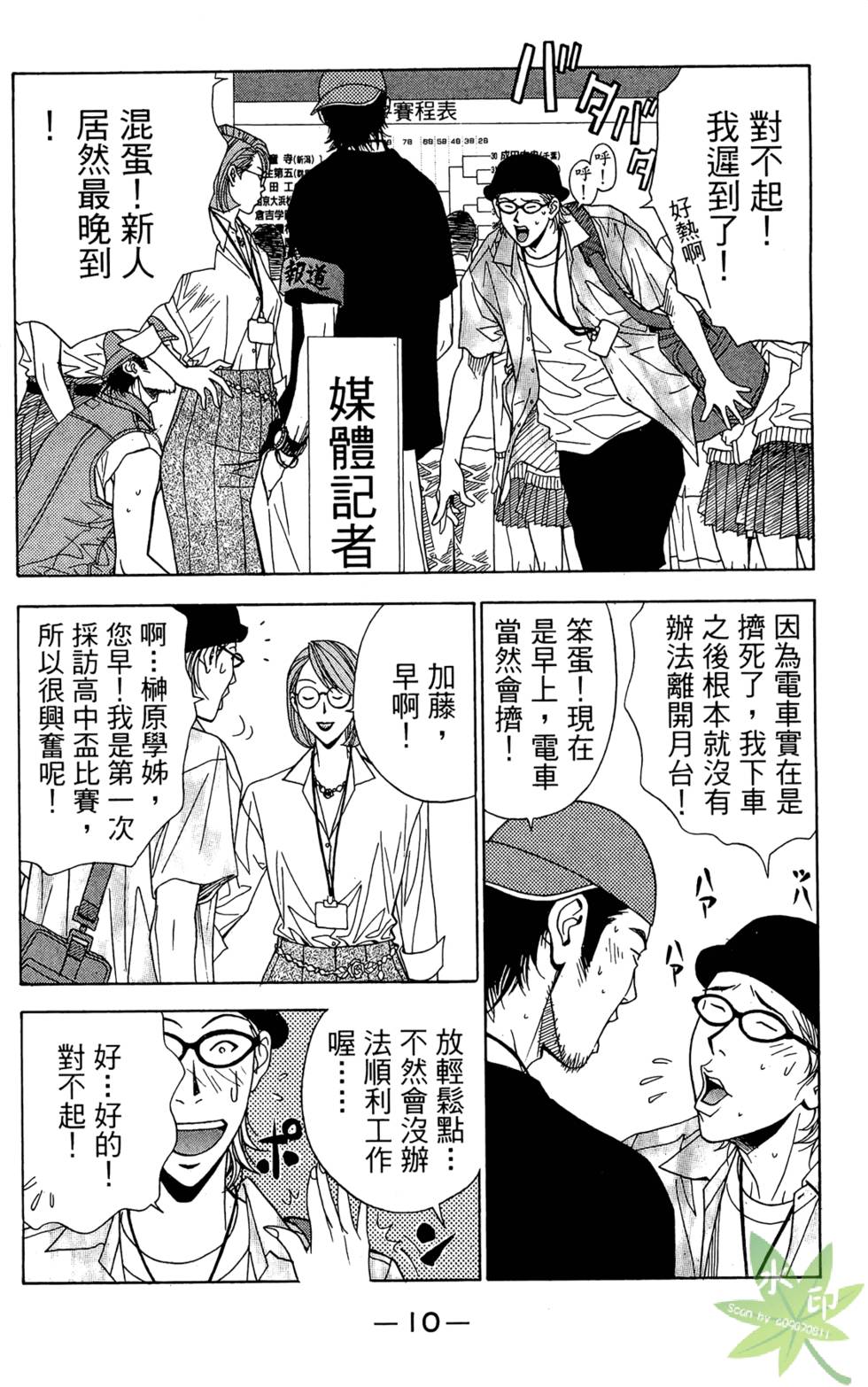 第9页