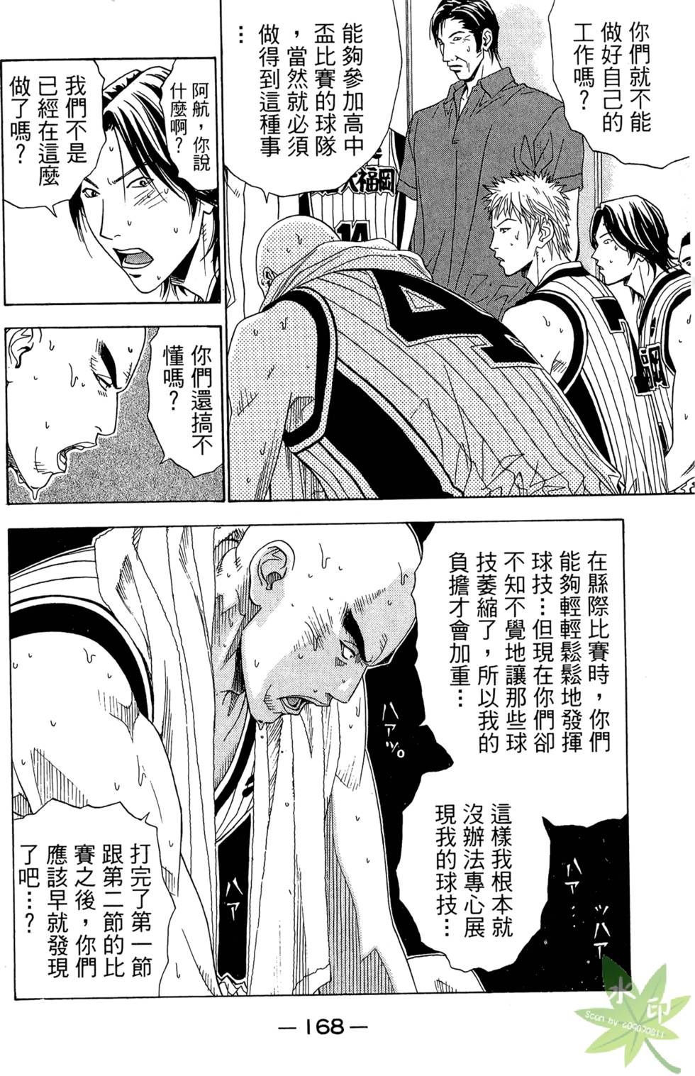 第167页