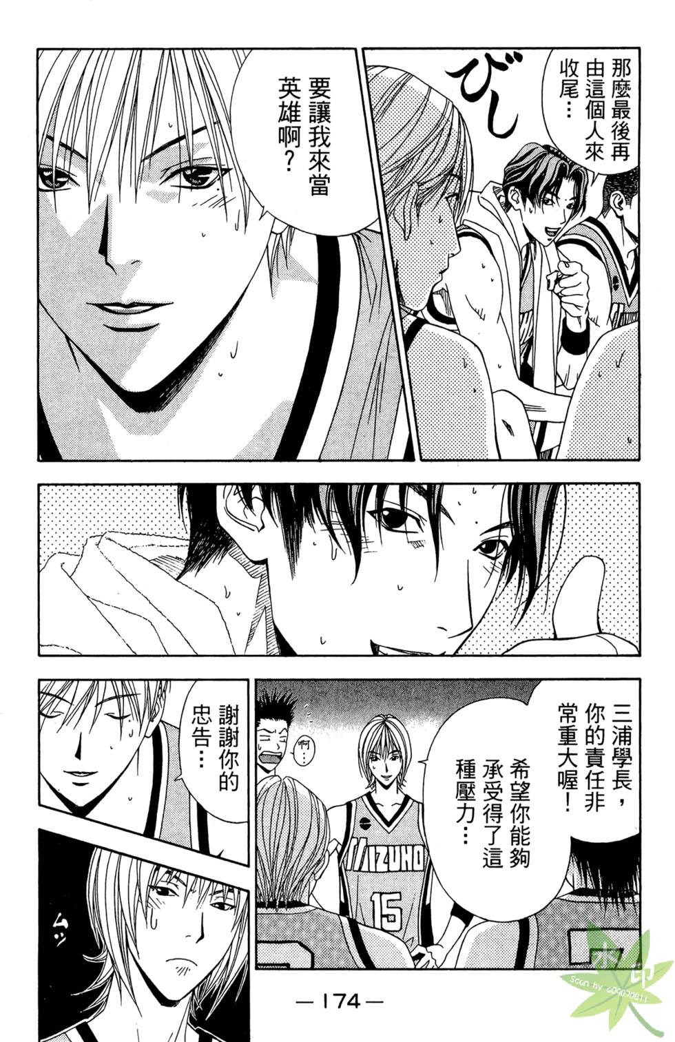第173页