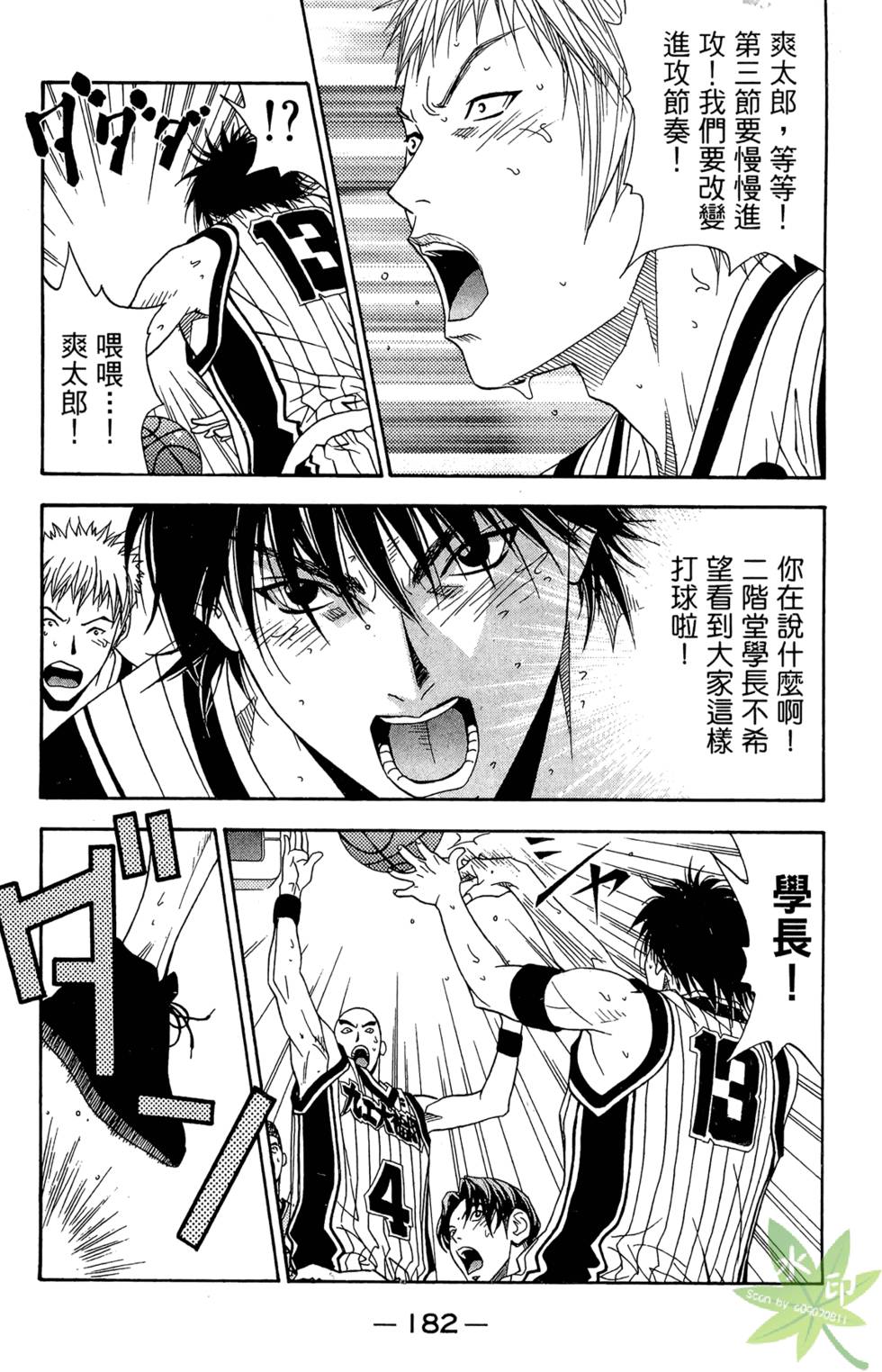 第181页