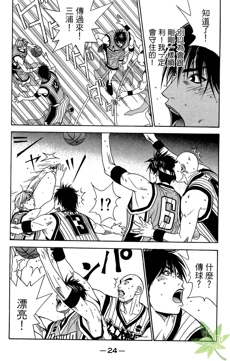 第23页