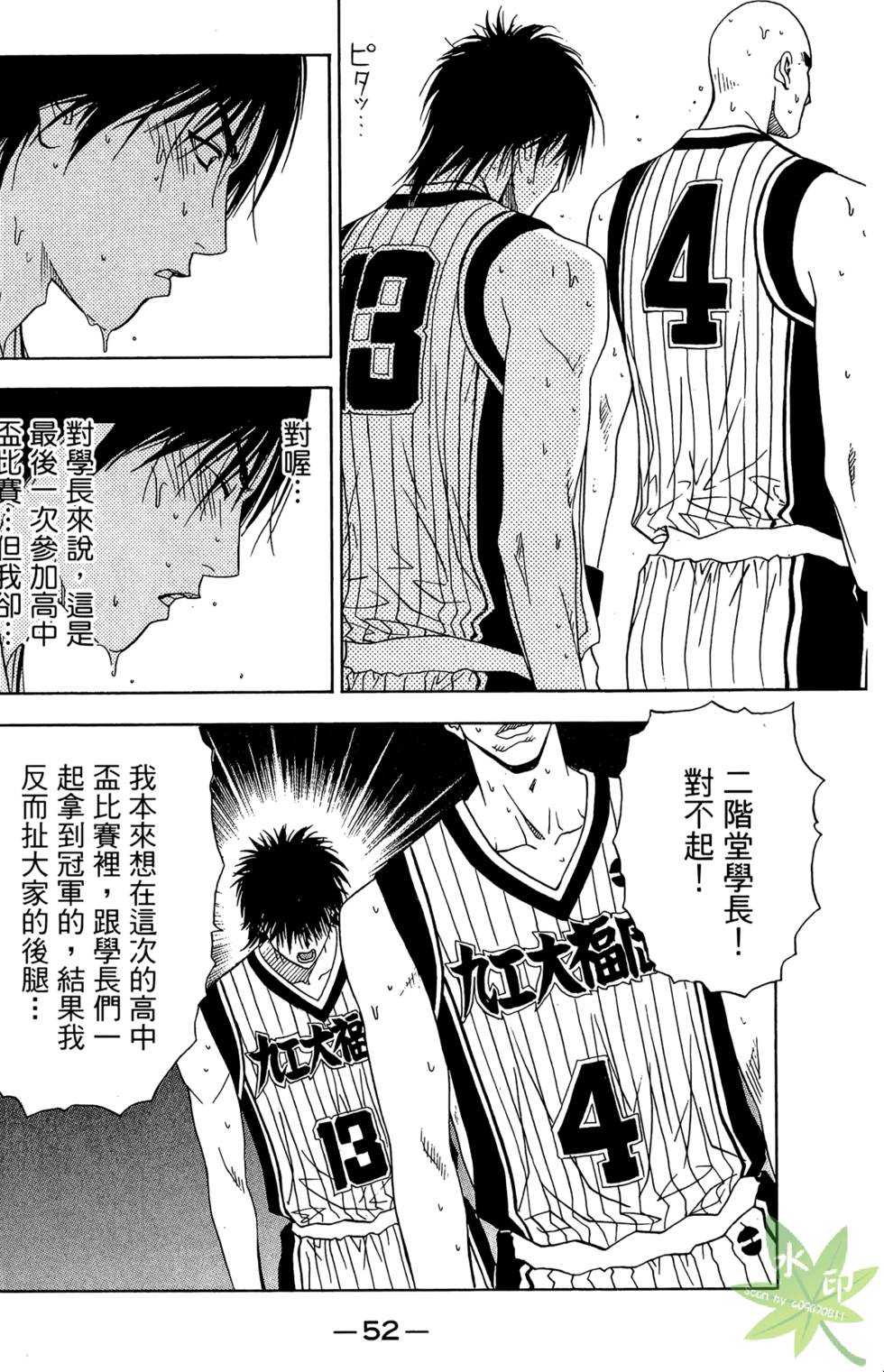 第51页
