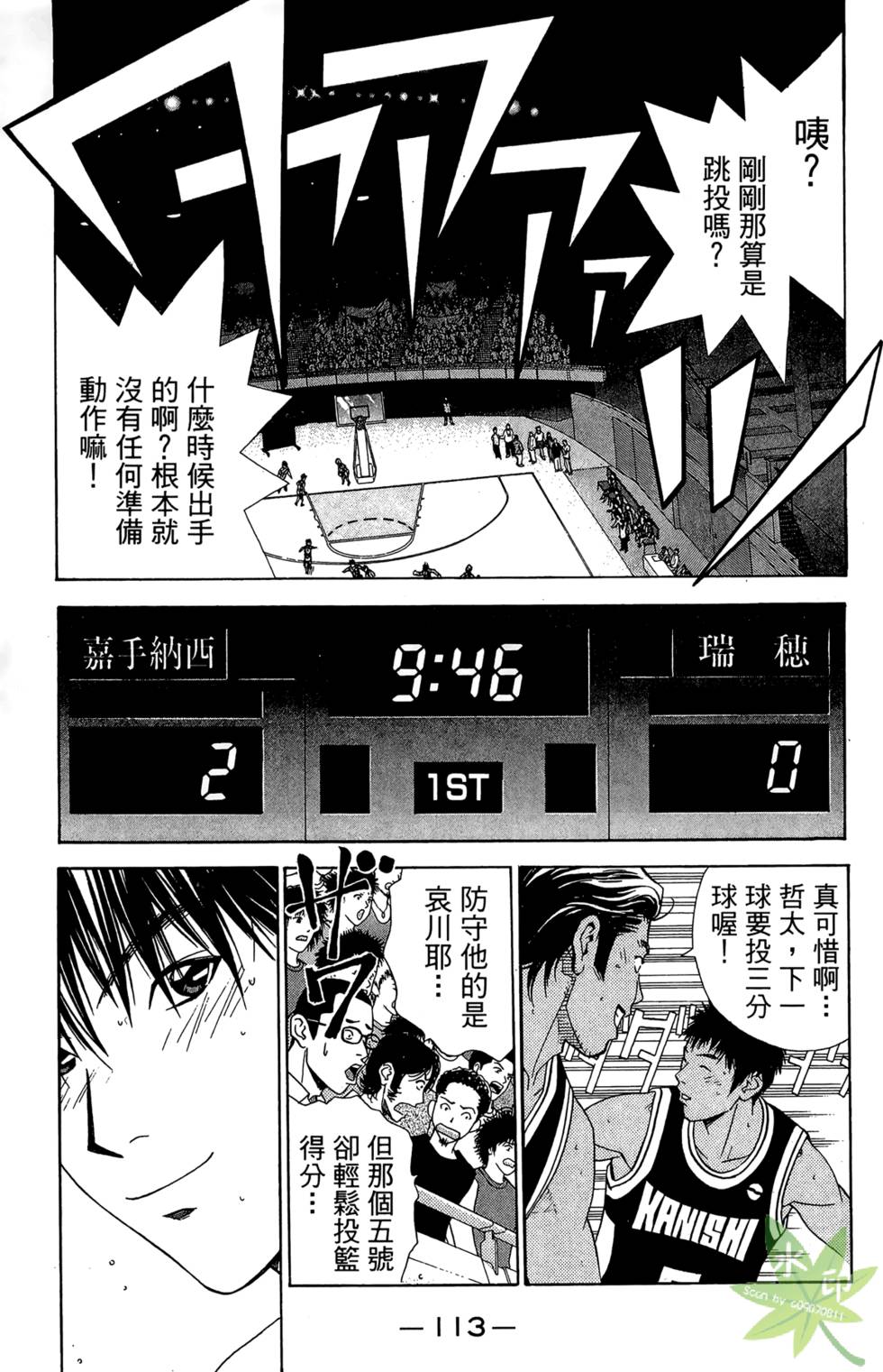 第112页