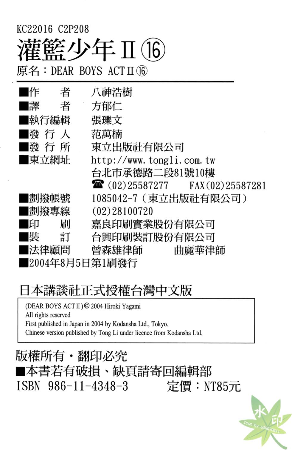 第205页