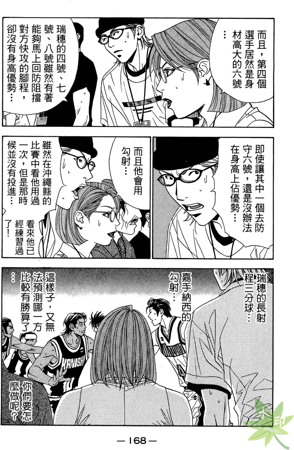 第167页