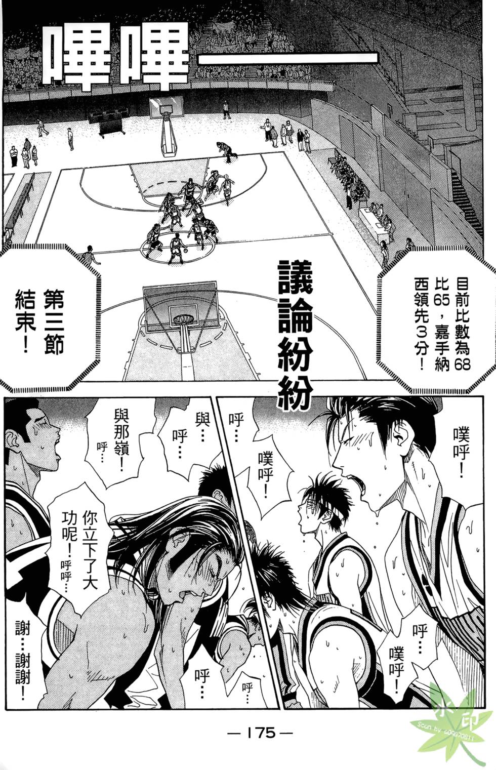 第174页