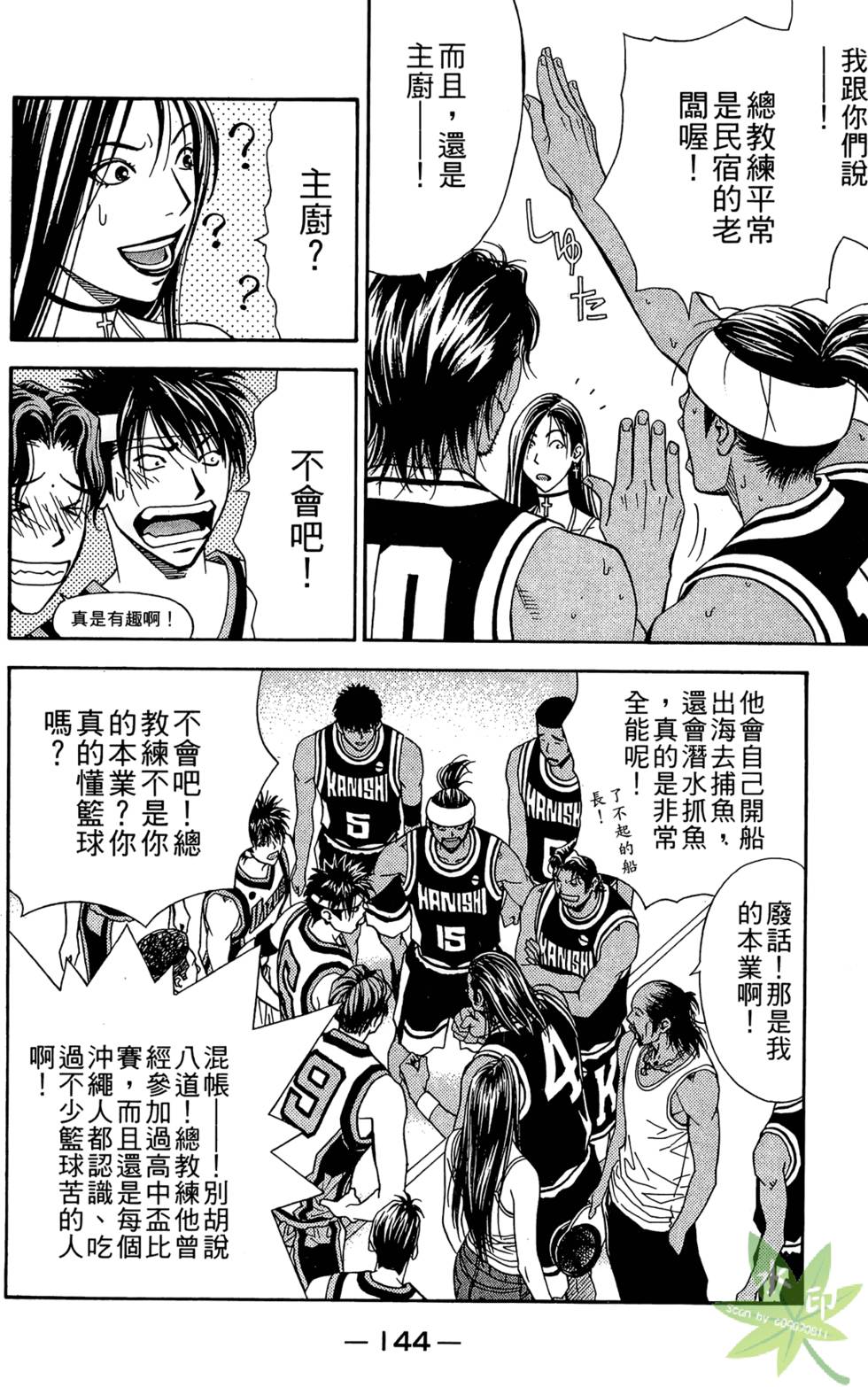 第143页