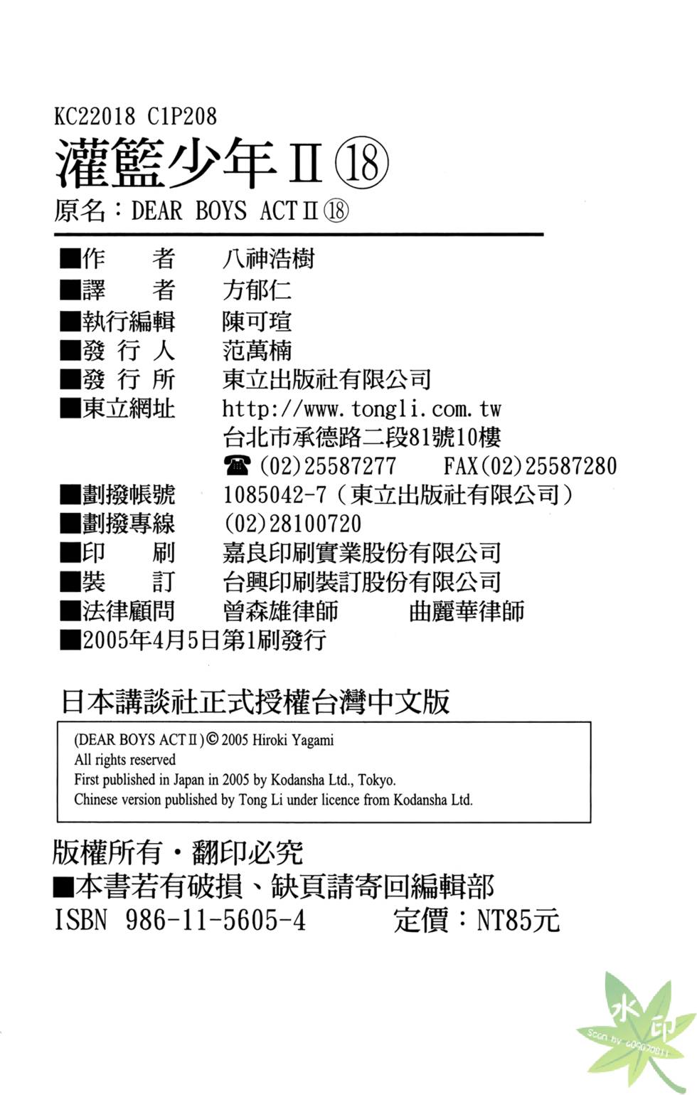 第205页