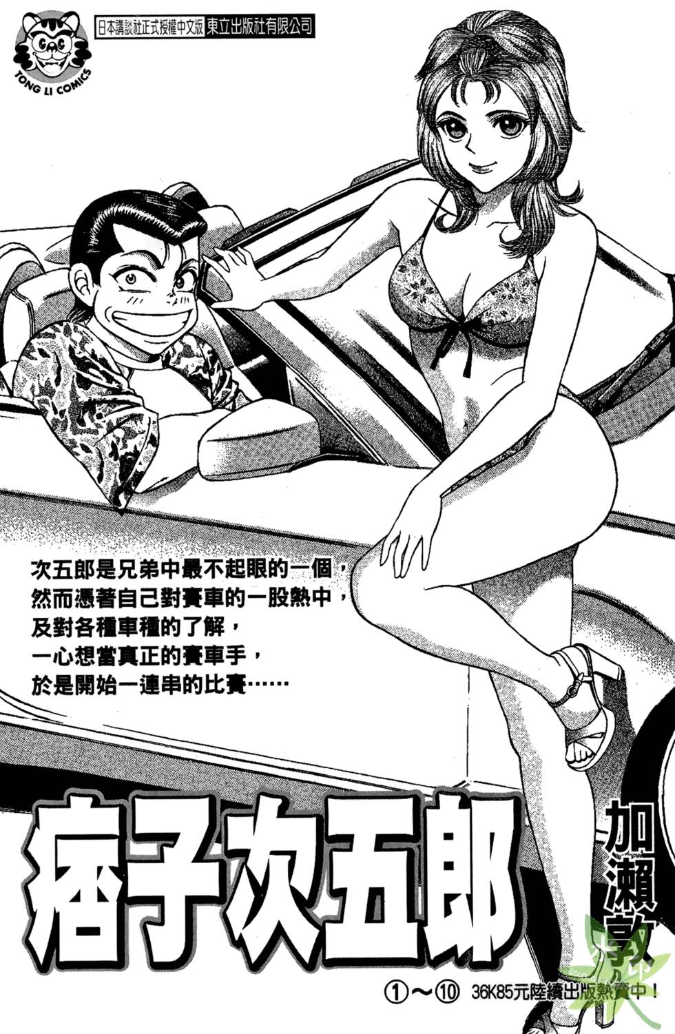 第179页