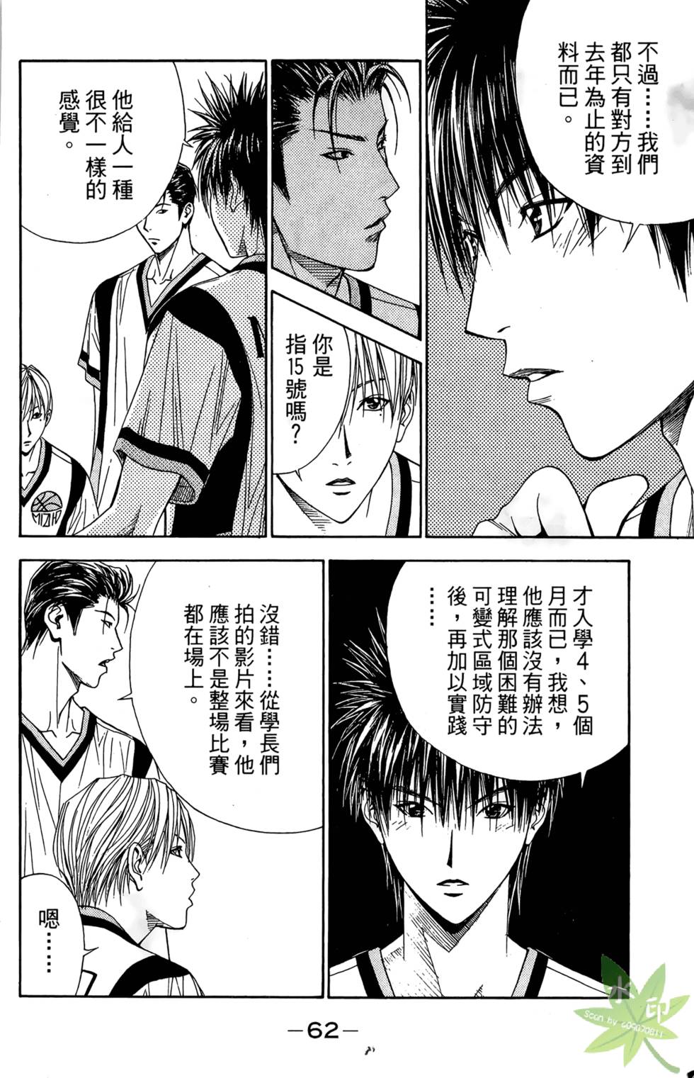 第61页