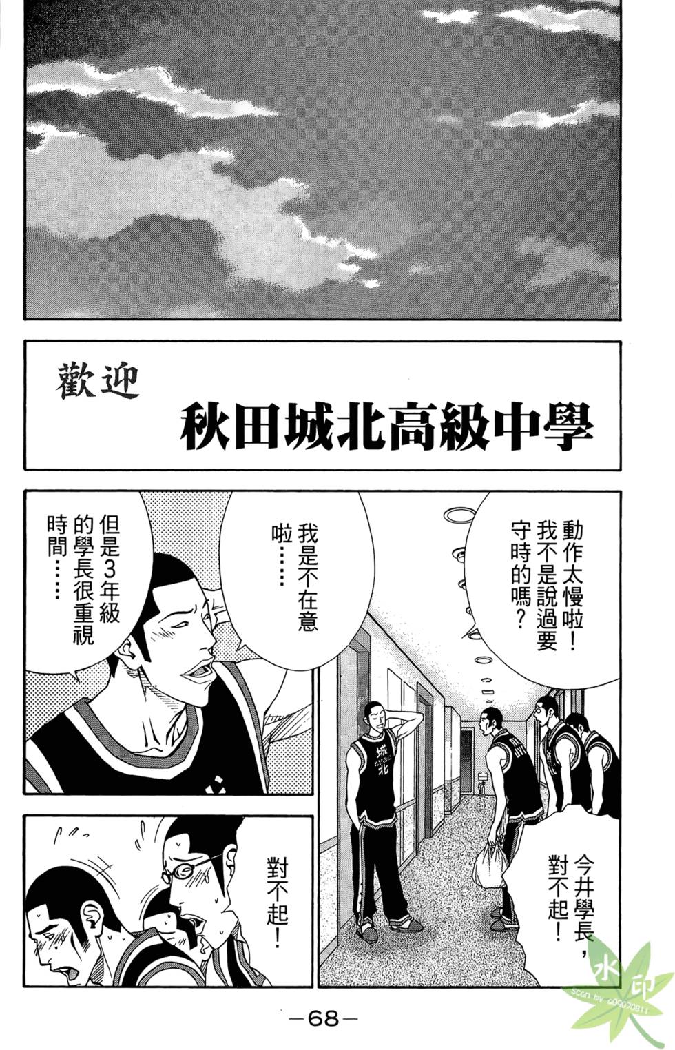 第67页