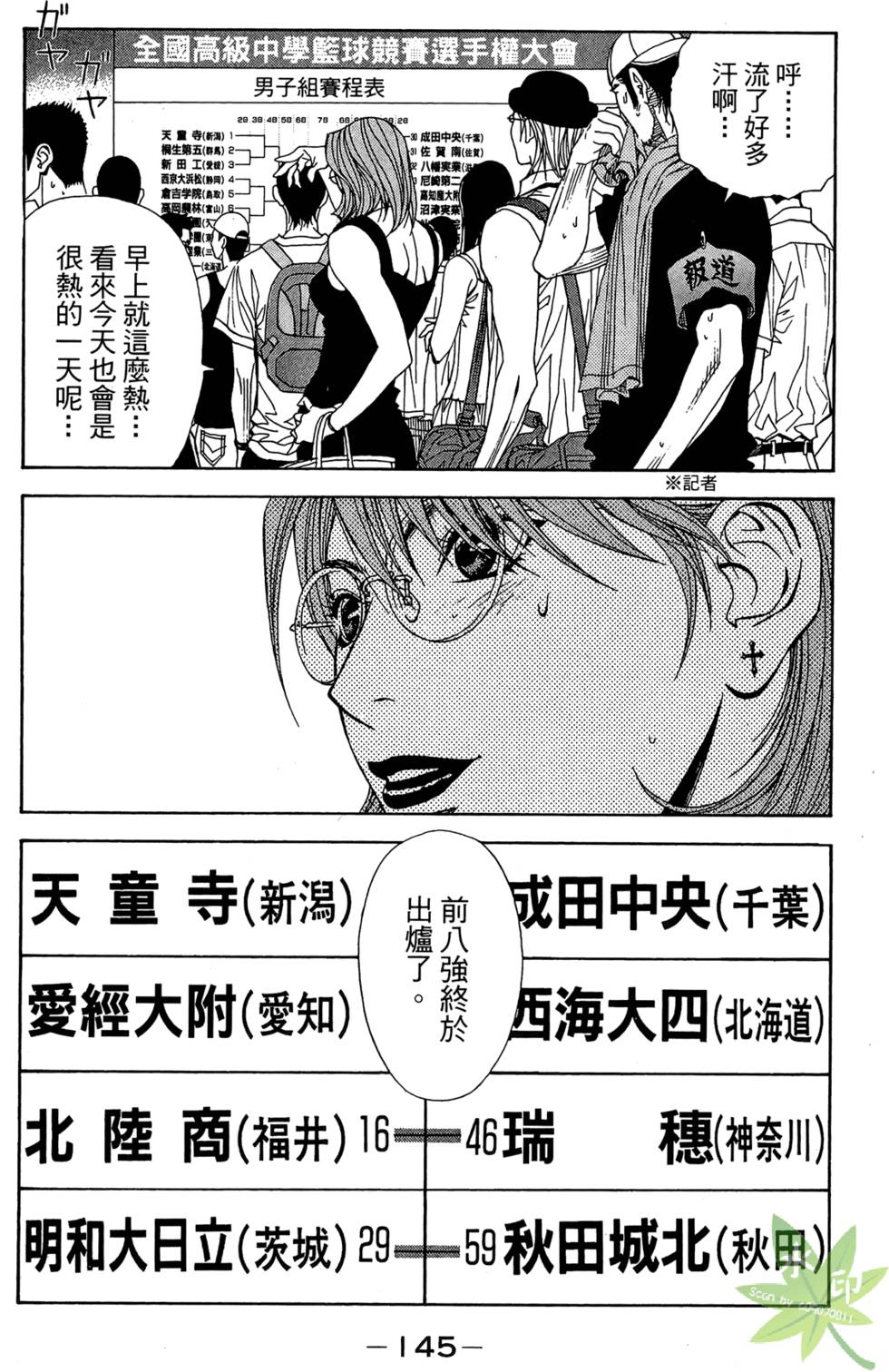 第144页