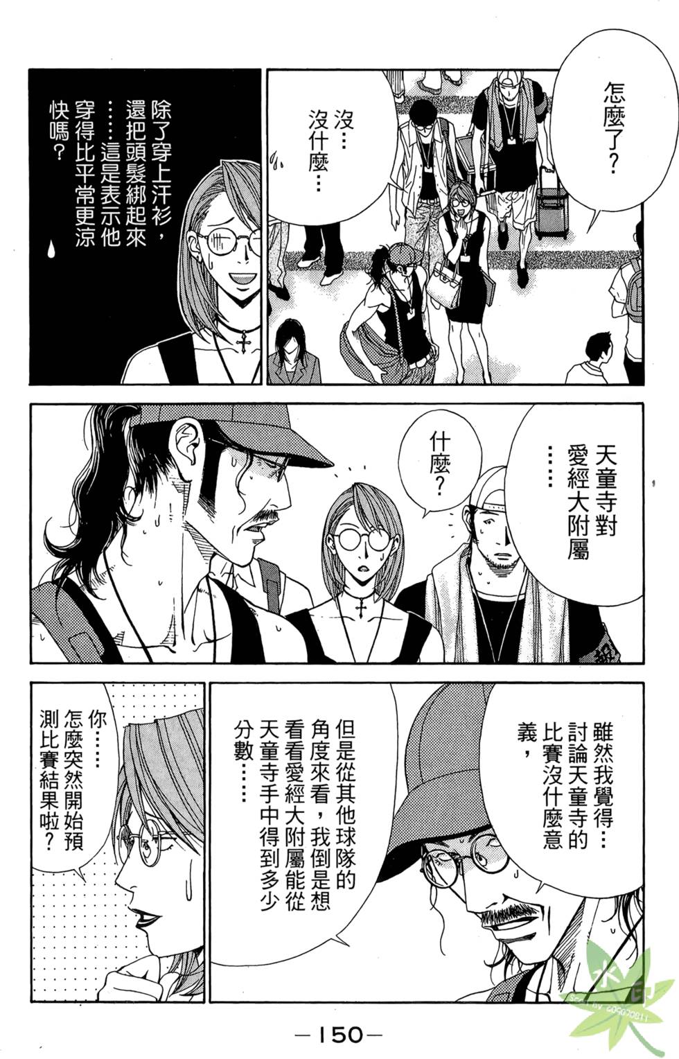 第149页