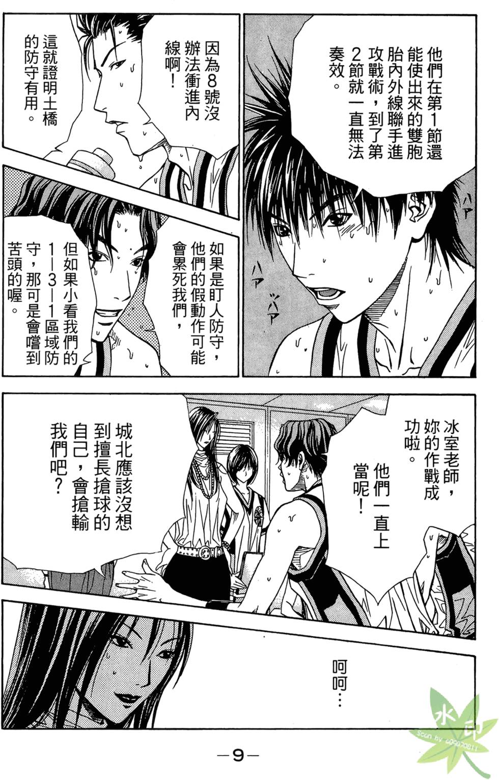 第8页