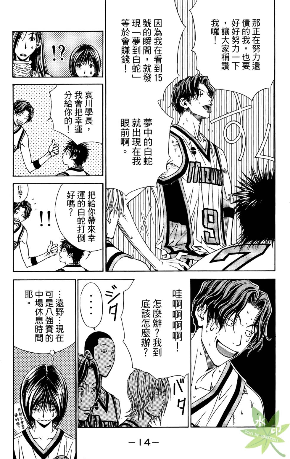 第13页