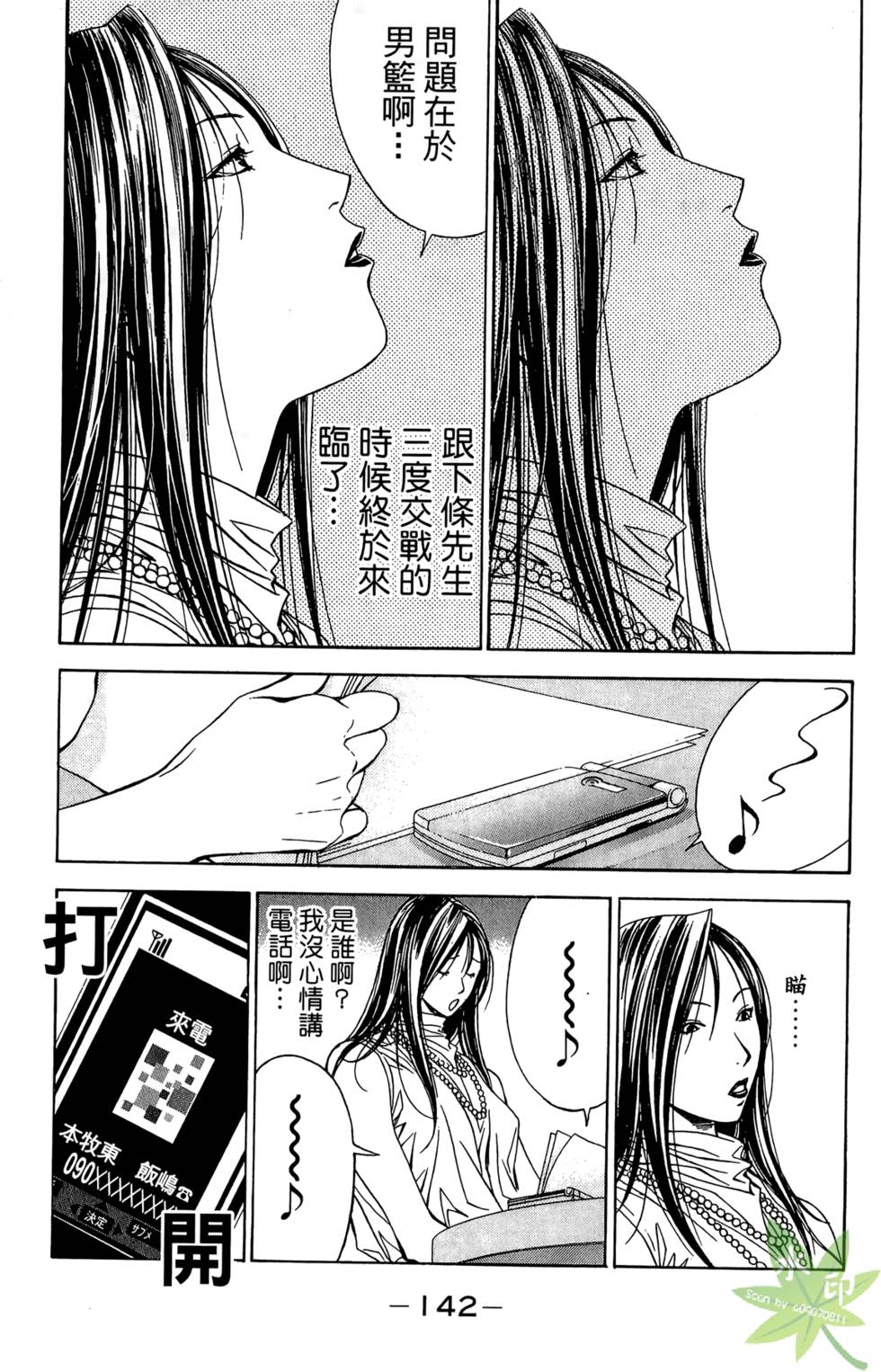 第141页