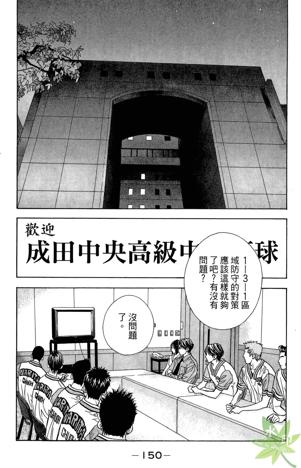 第149页