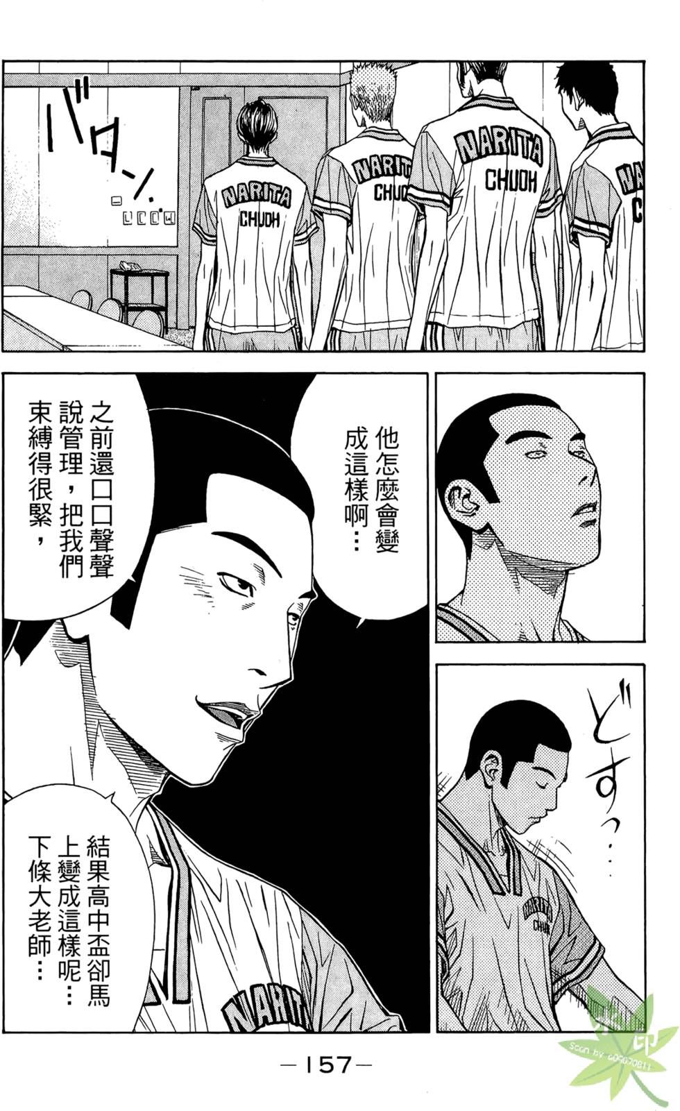 第156页