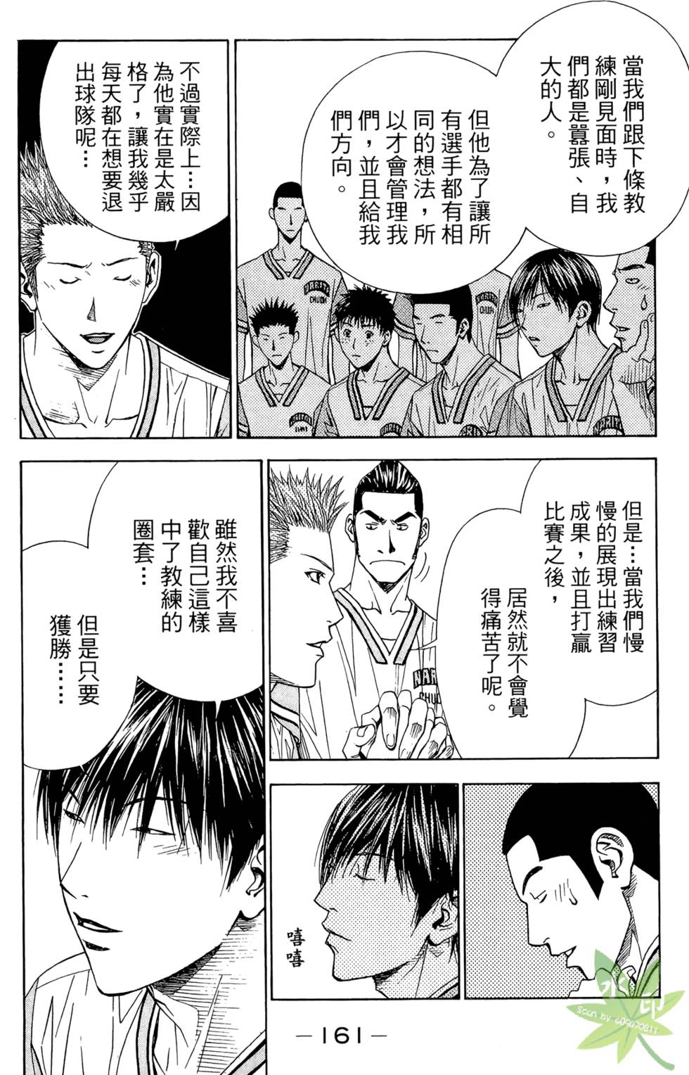 第160页