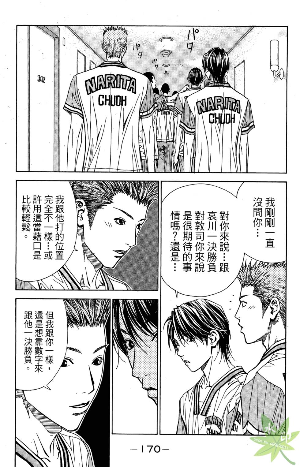 第169页