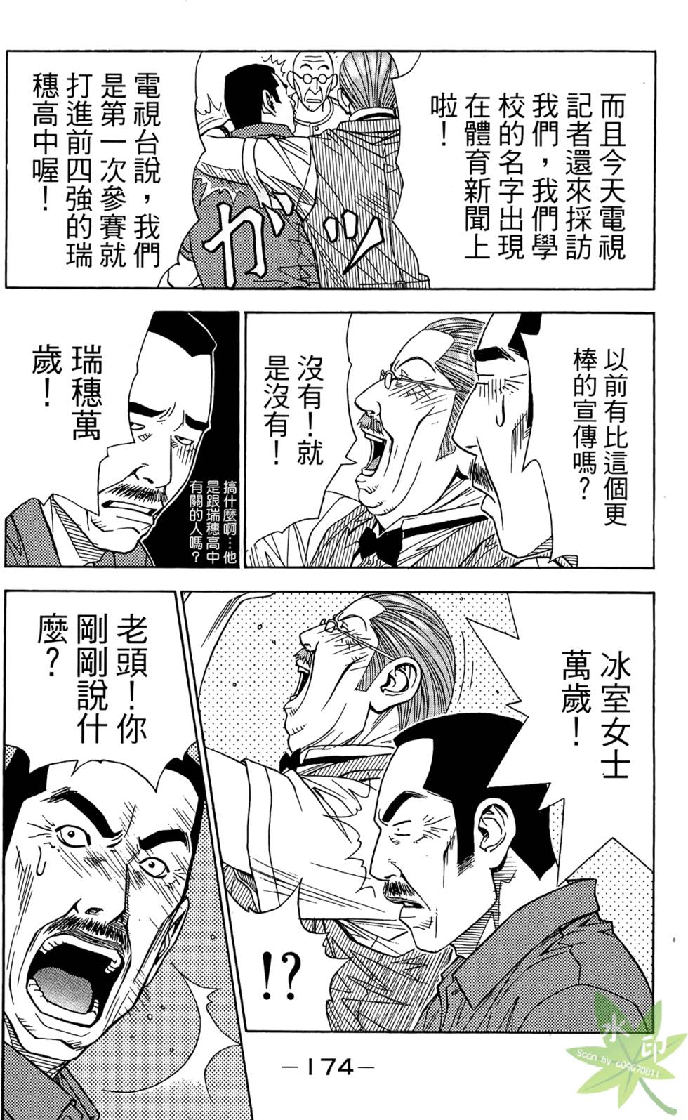 第173页