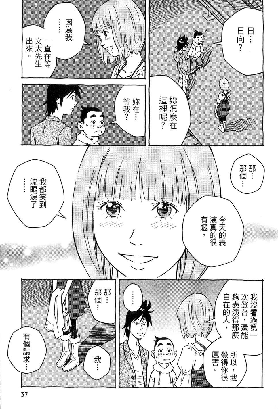 第38页