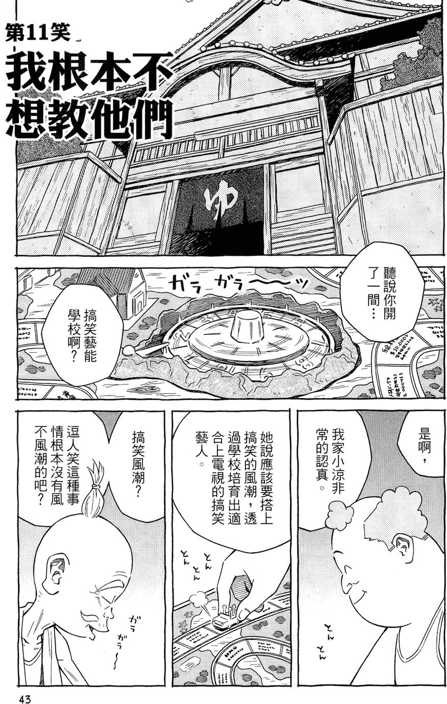 第44页