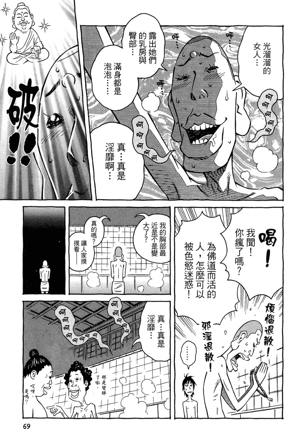 第70页