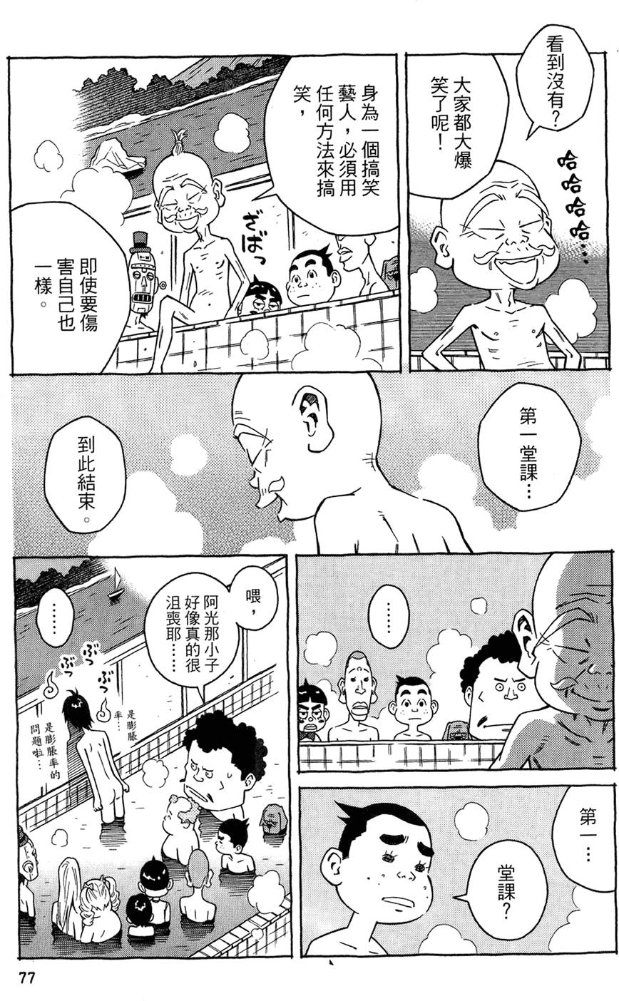 第78页