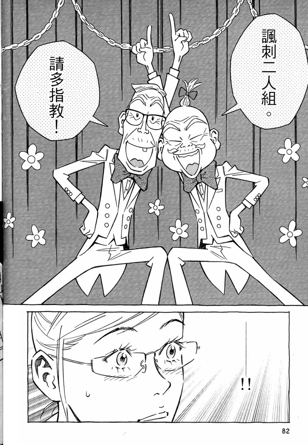 第83页
