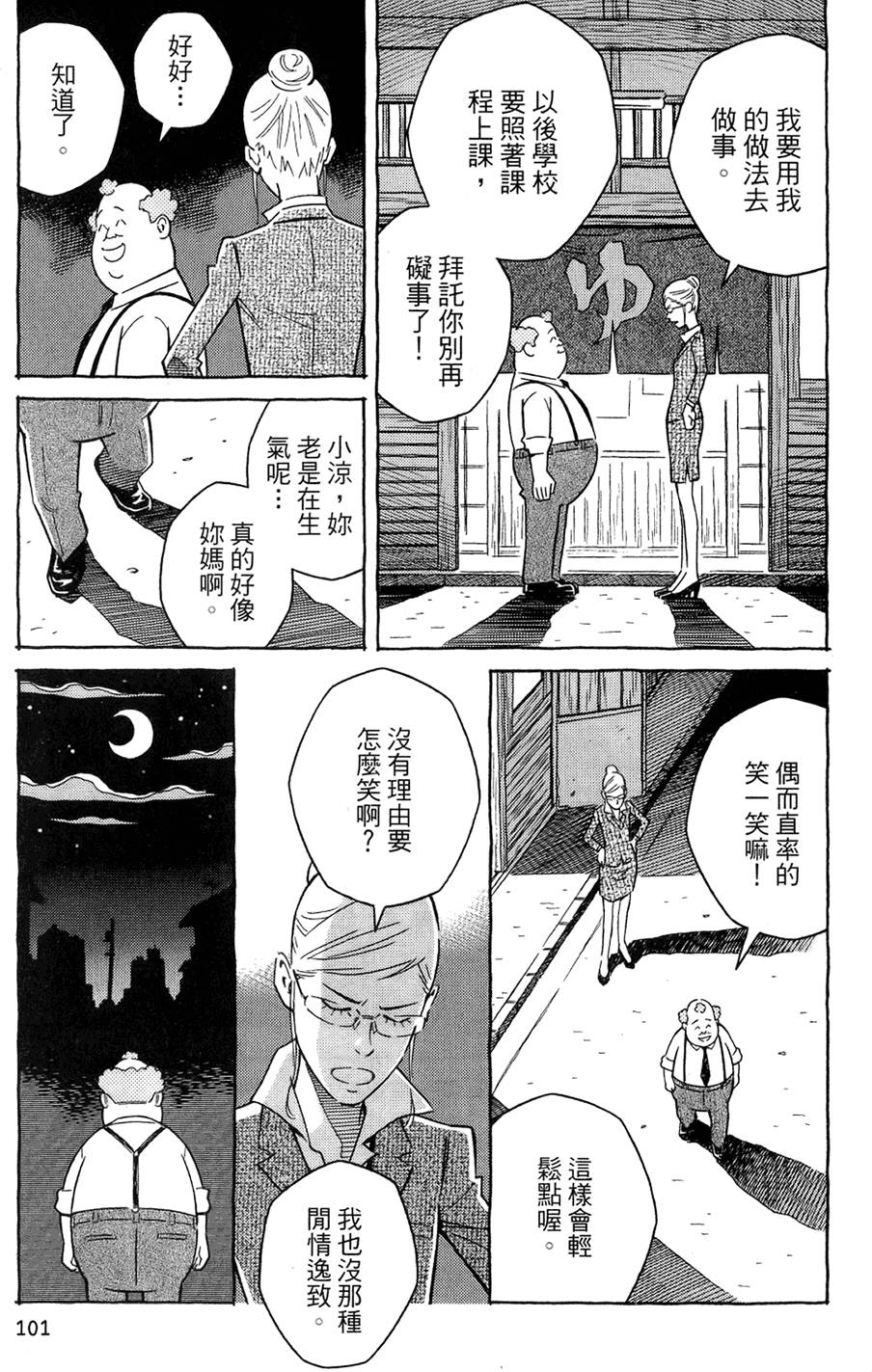 第102页