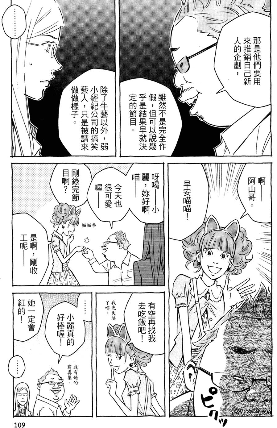 第110页