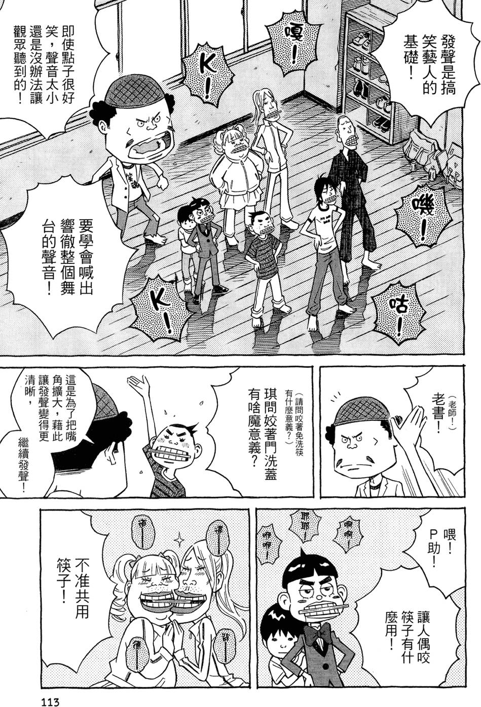 第114页