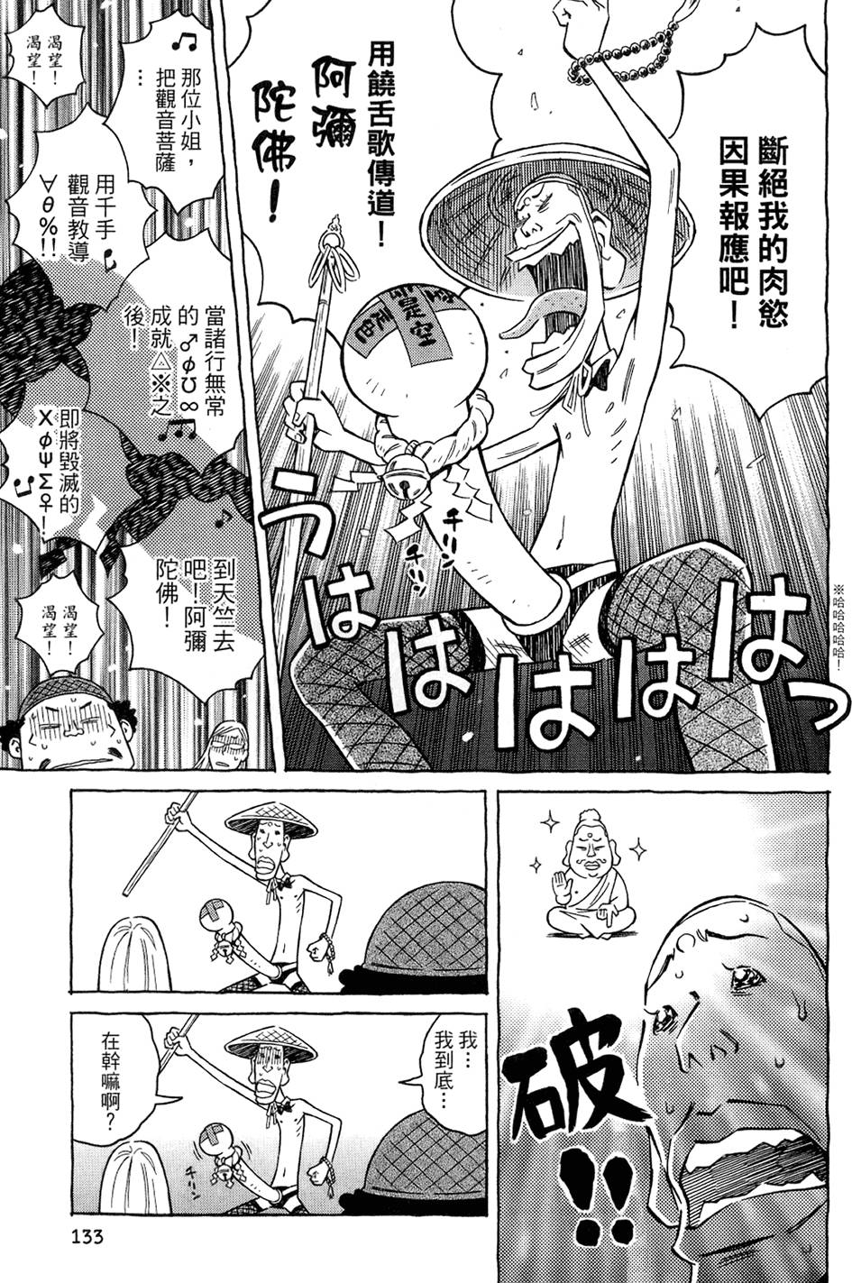 第132页