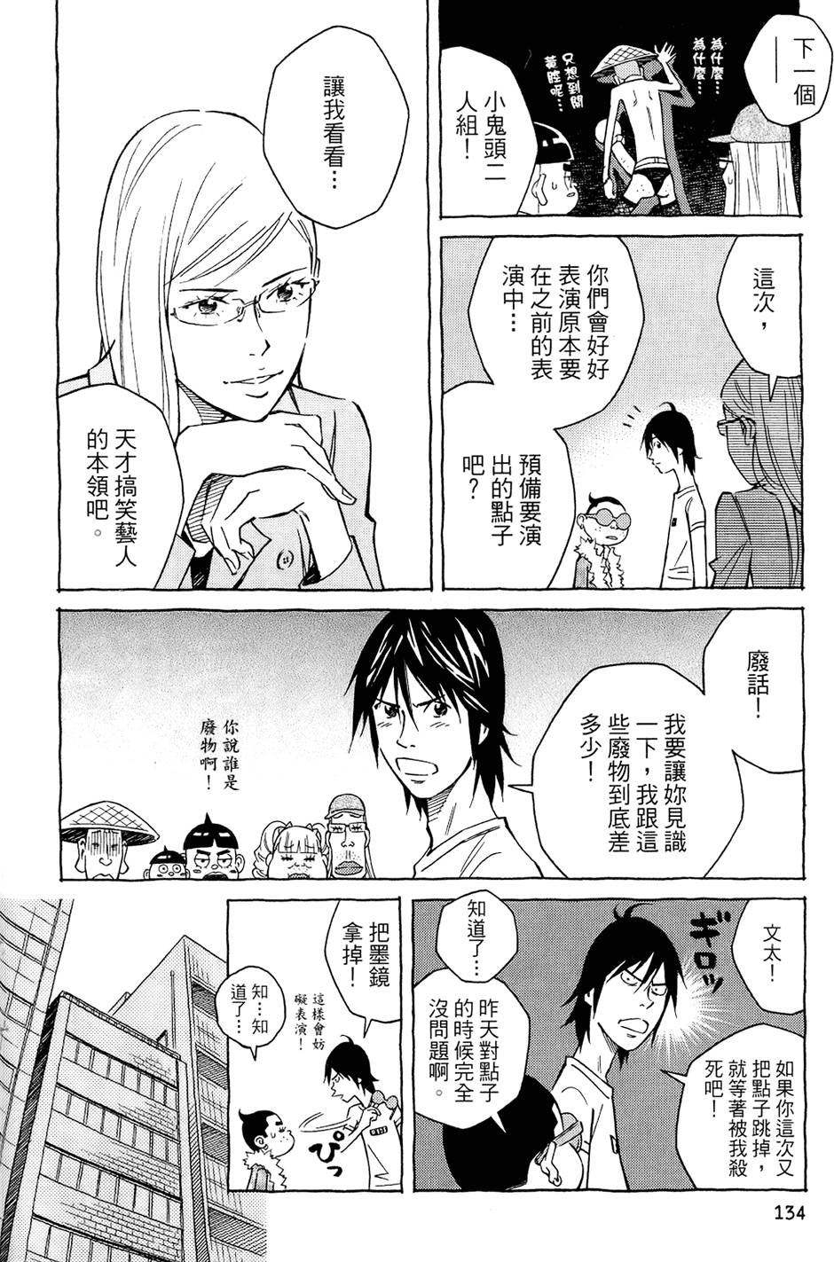 第133页