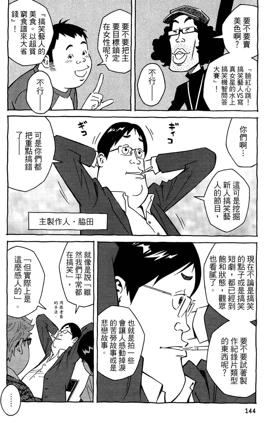 第143页