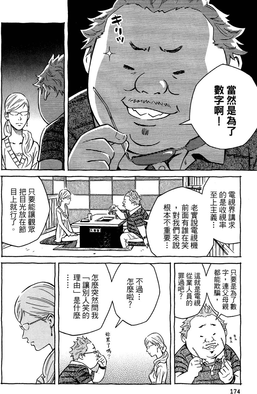 第173页