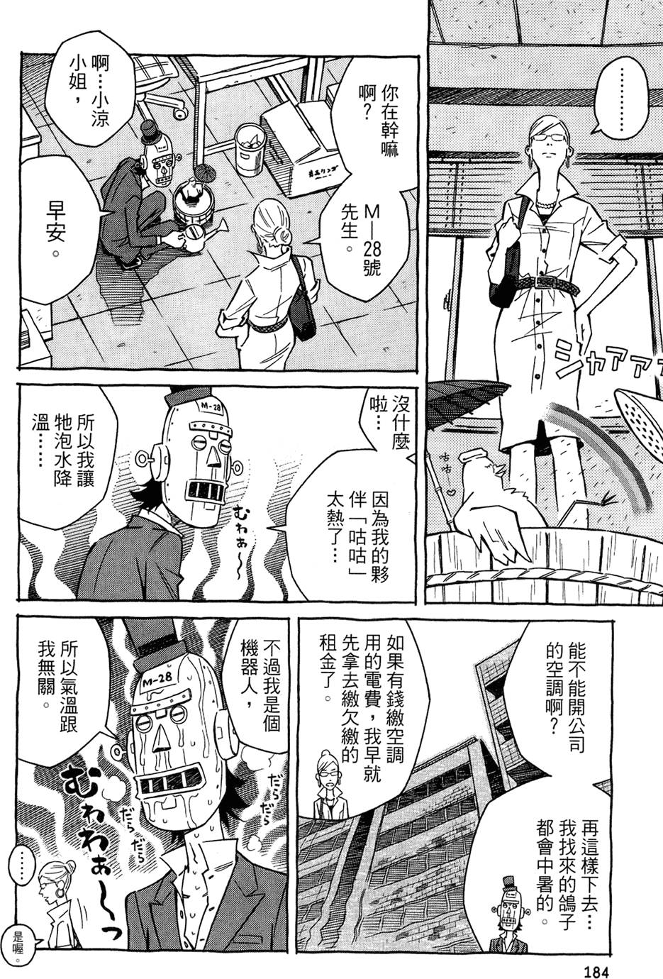 第183页