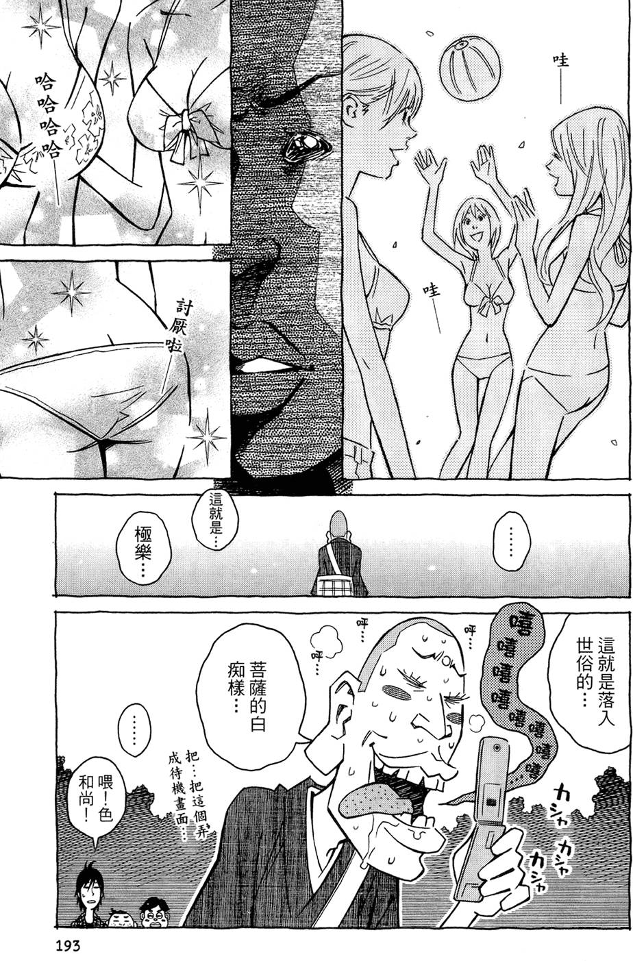 第192页