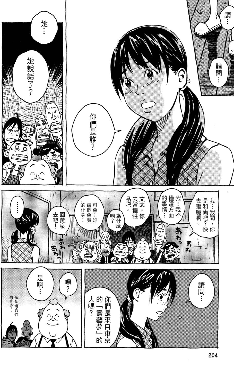 第203页
