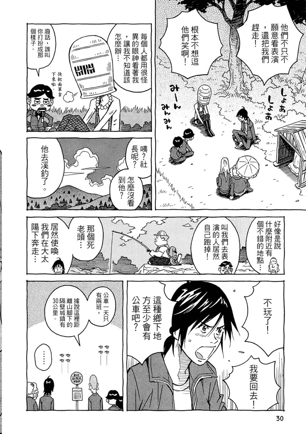 第29页