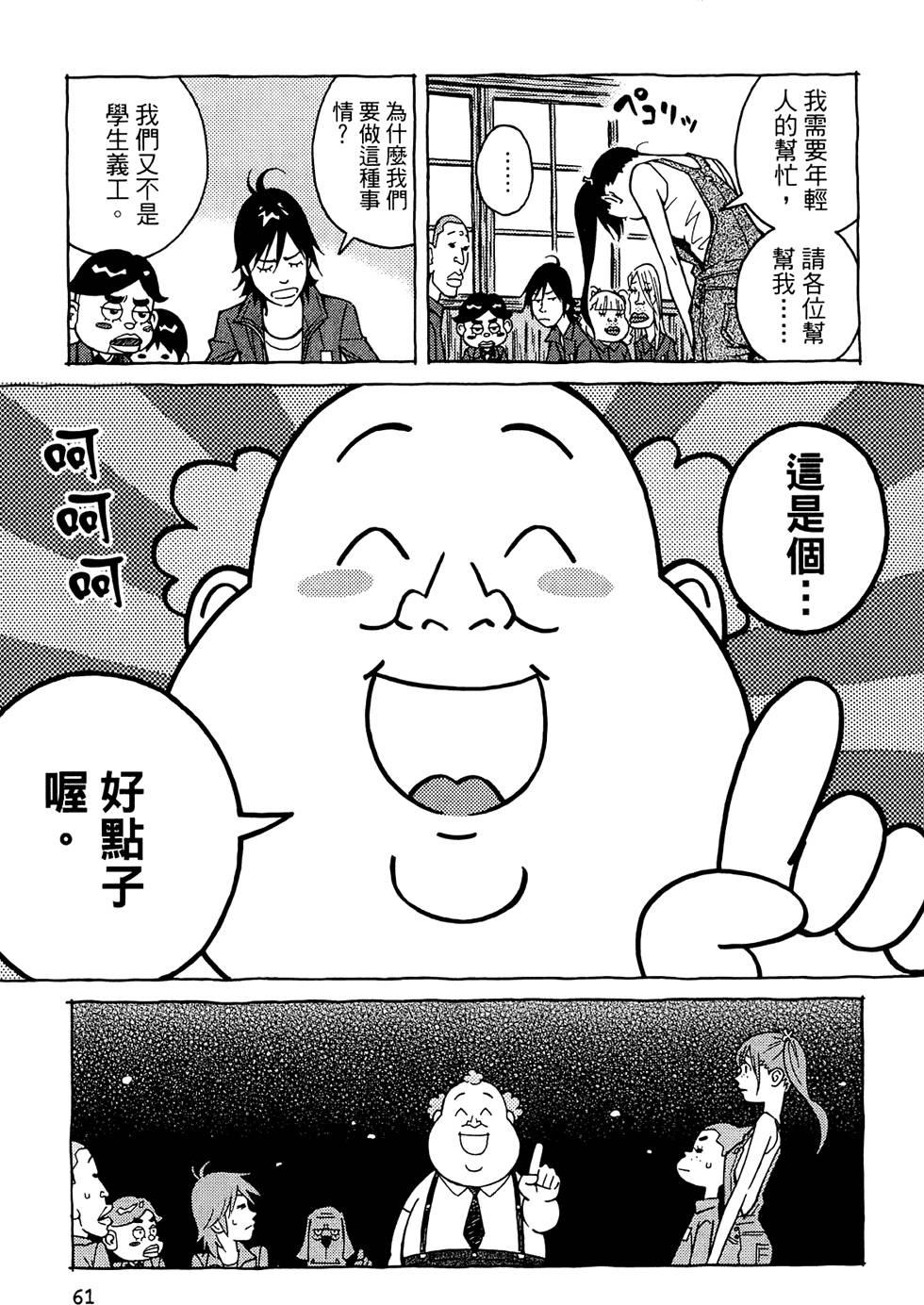 第60页