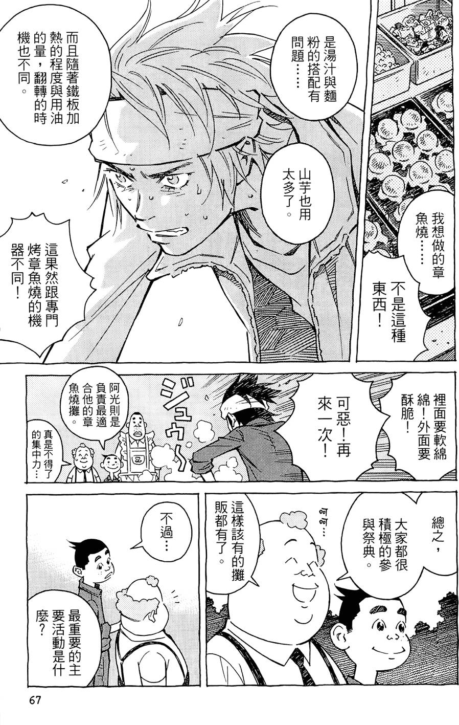 第66页